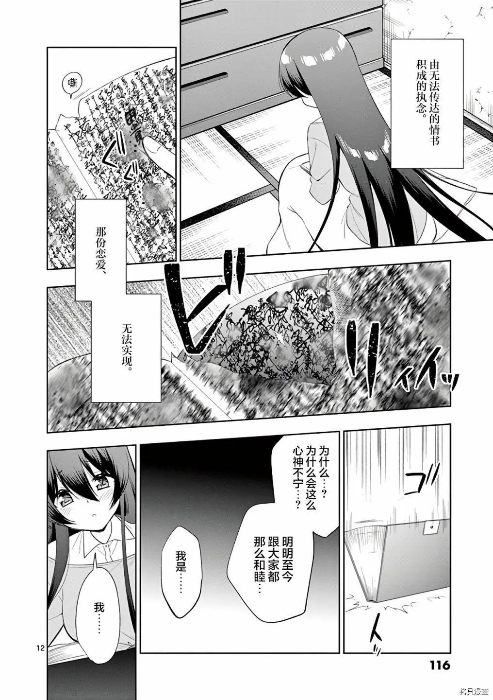 第80话