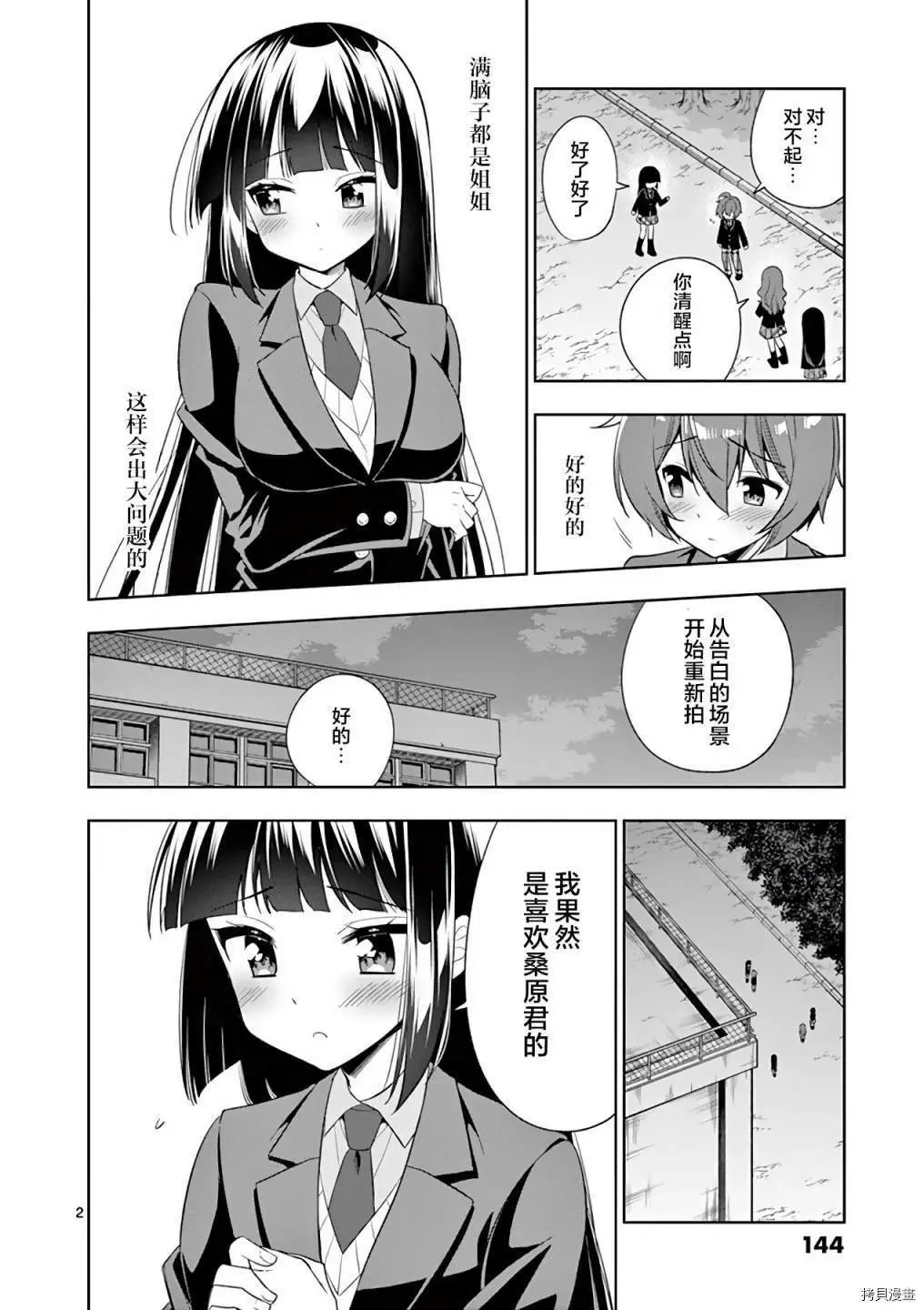 第83话