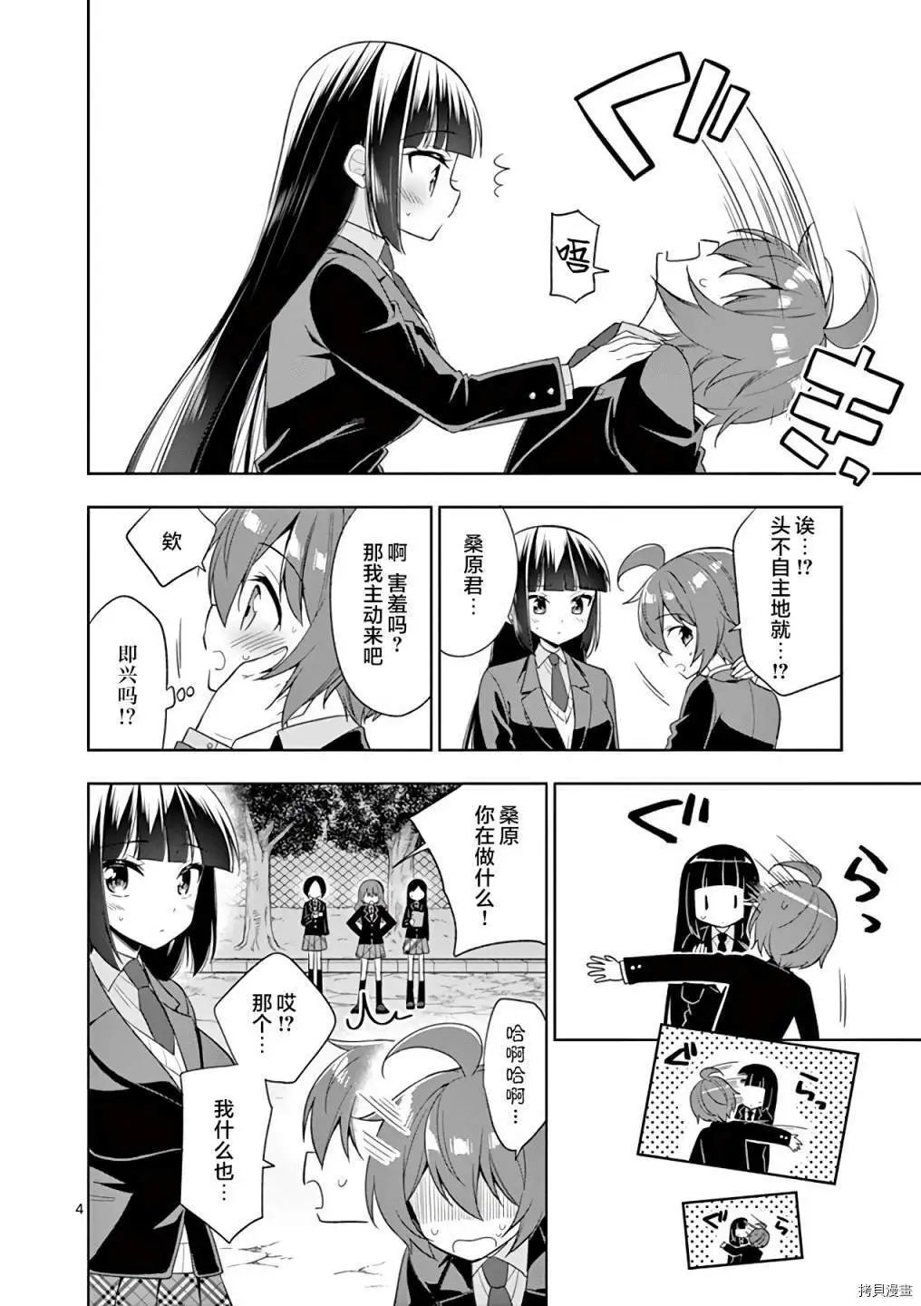 第83话