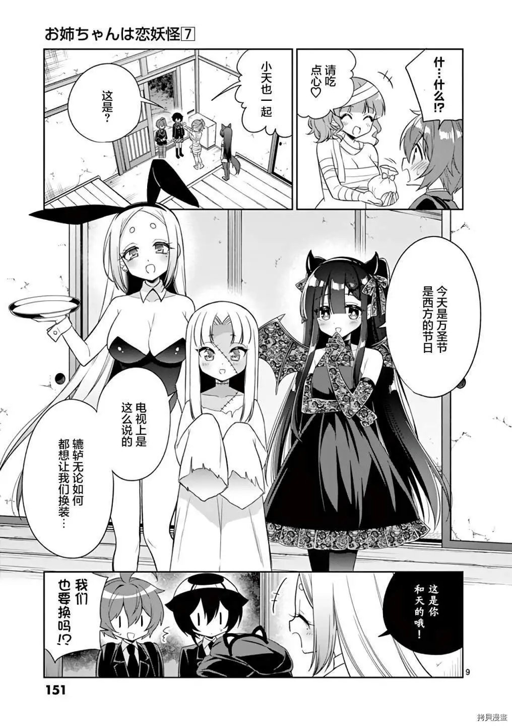 第83话