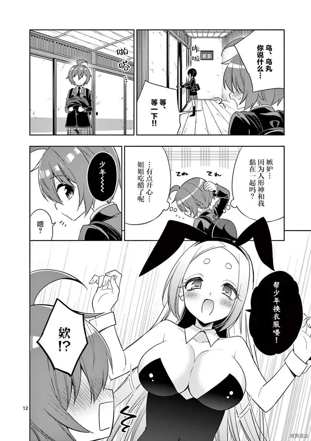 第83话