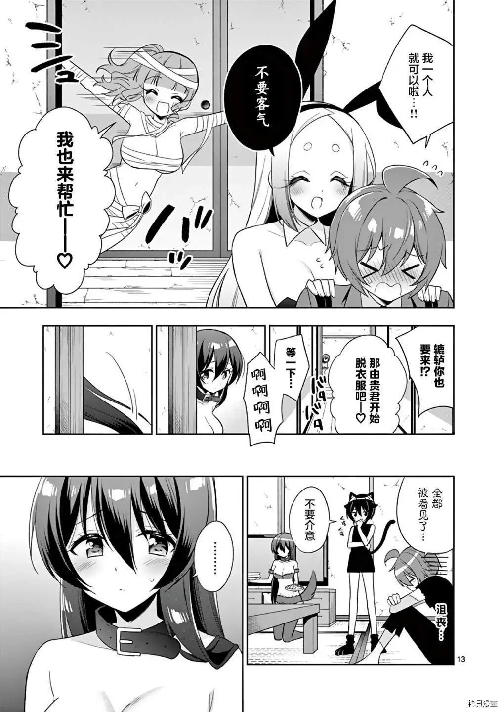 第83话