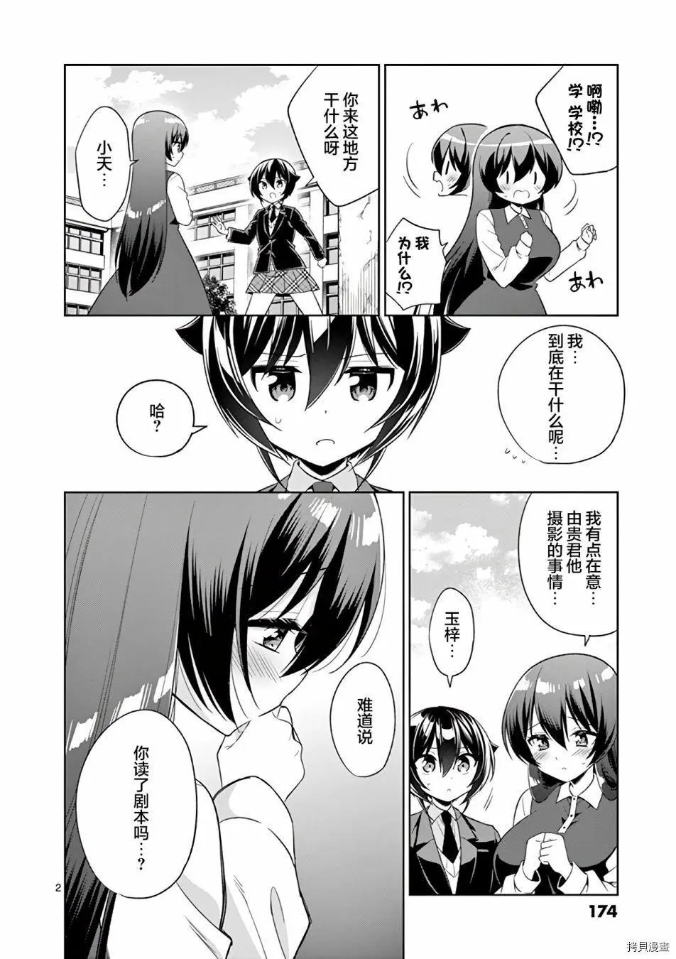 第85话