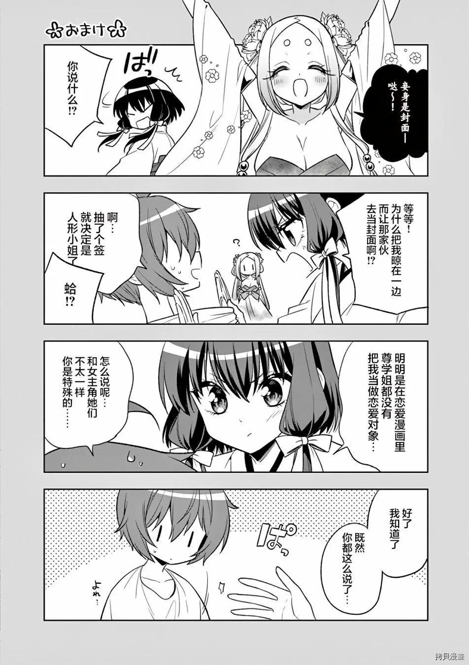 第85话