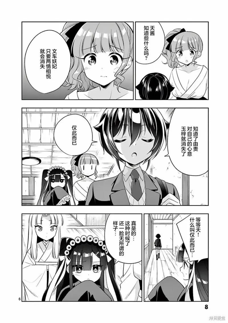 第86话