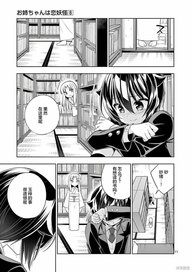 第86话