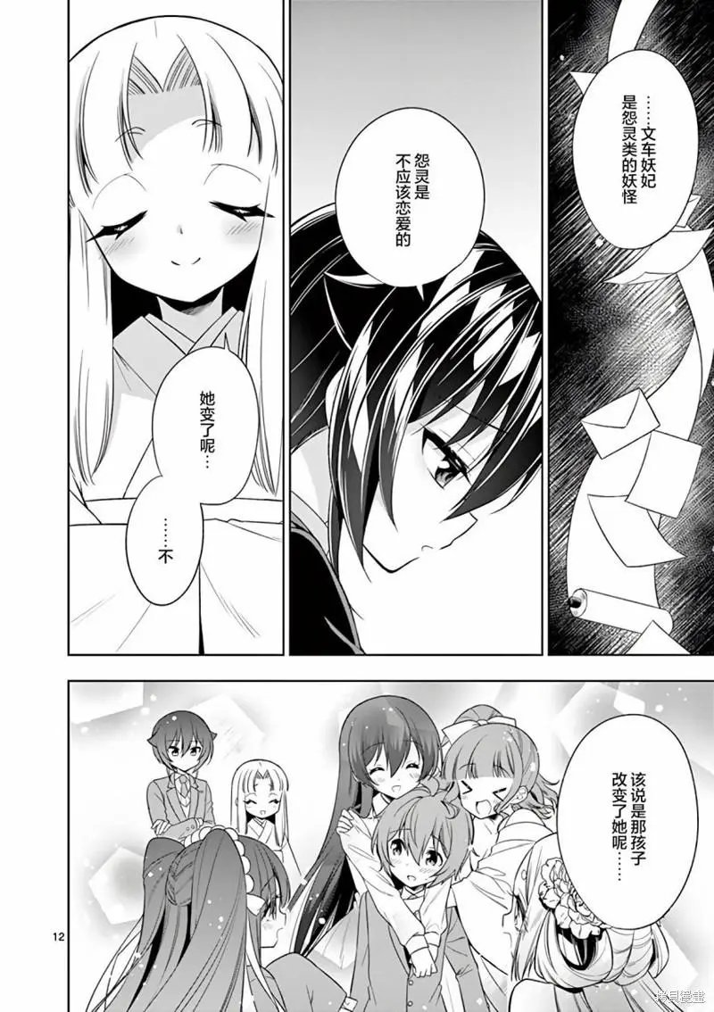 第86话