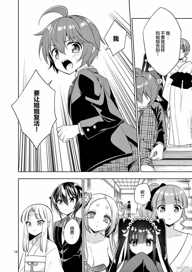 第86话