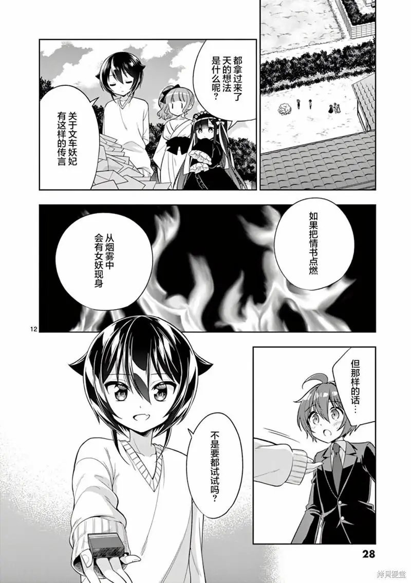 第87话