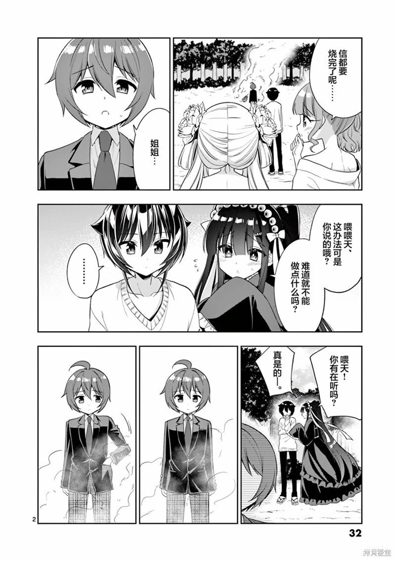 第88话
