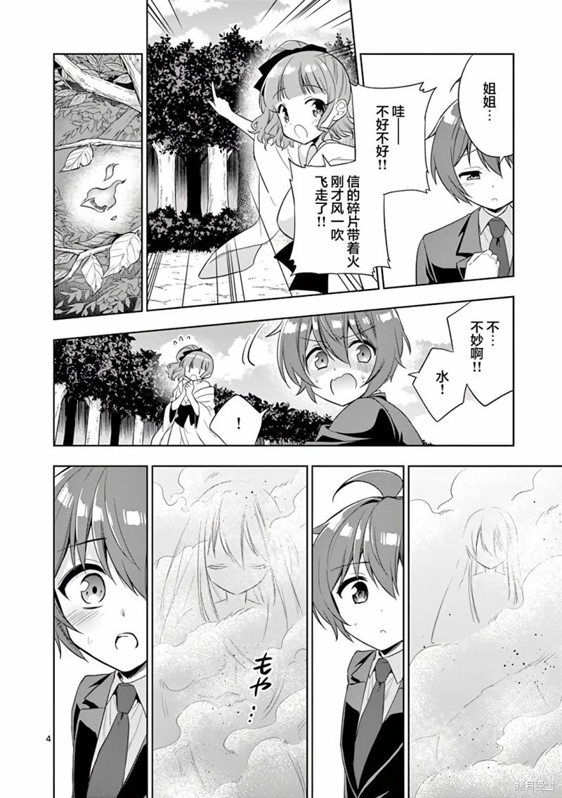 第88话