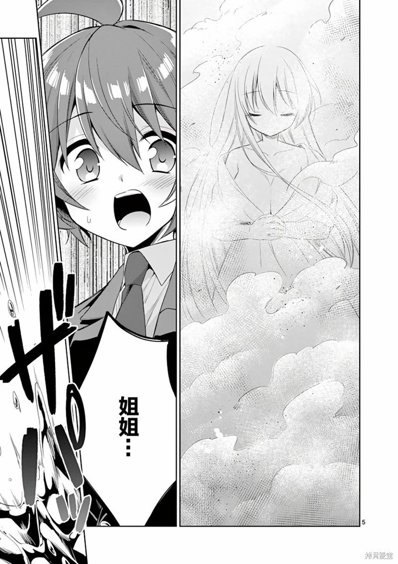 第88话