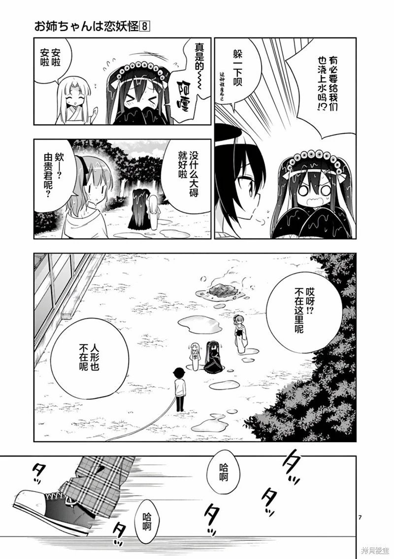 第88话