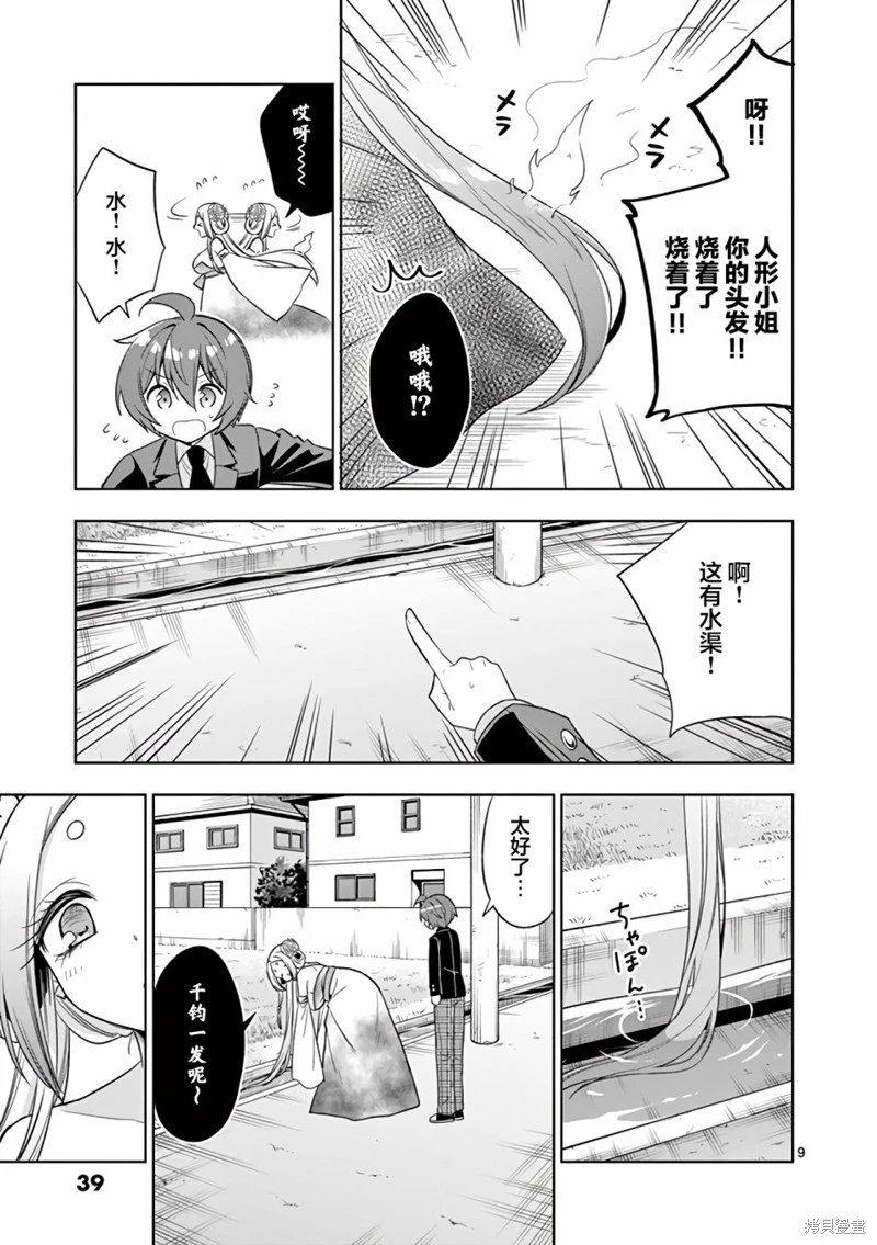 第88话