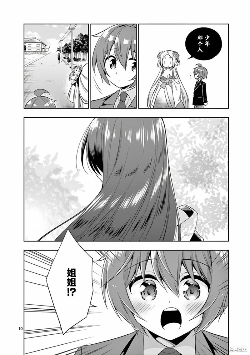 第88话