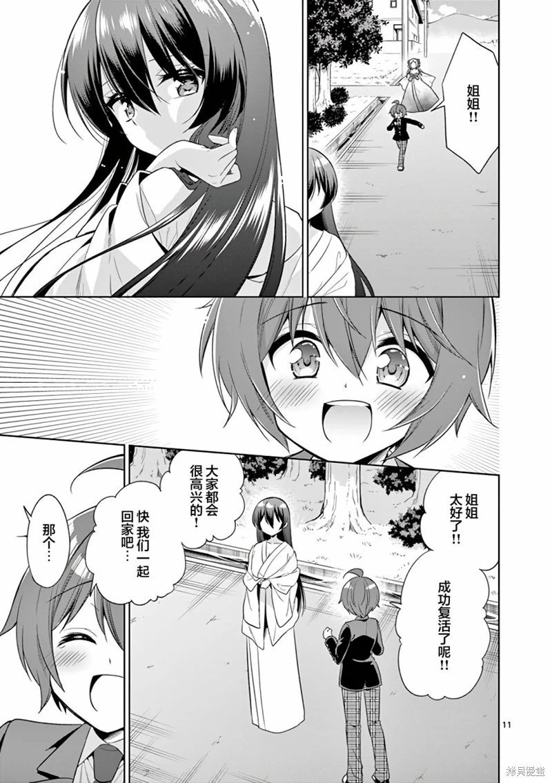 第88话