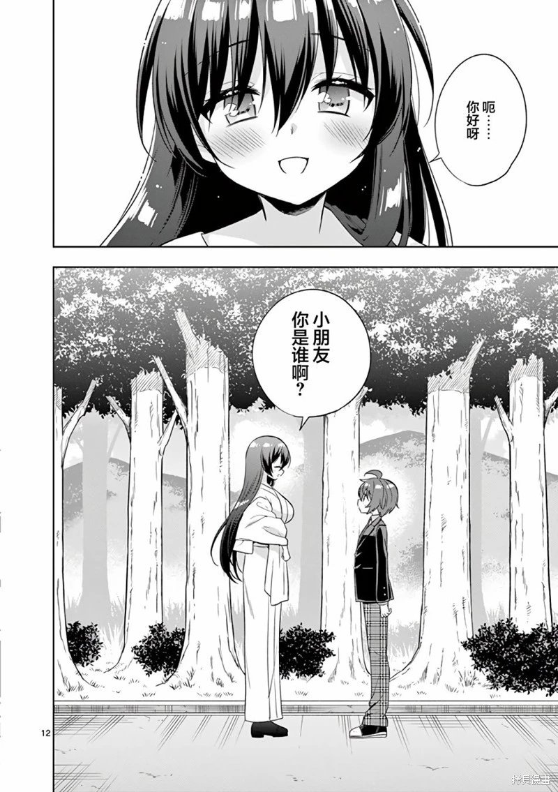 第88话