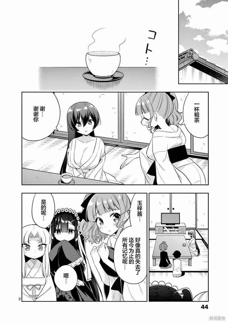 第89话