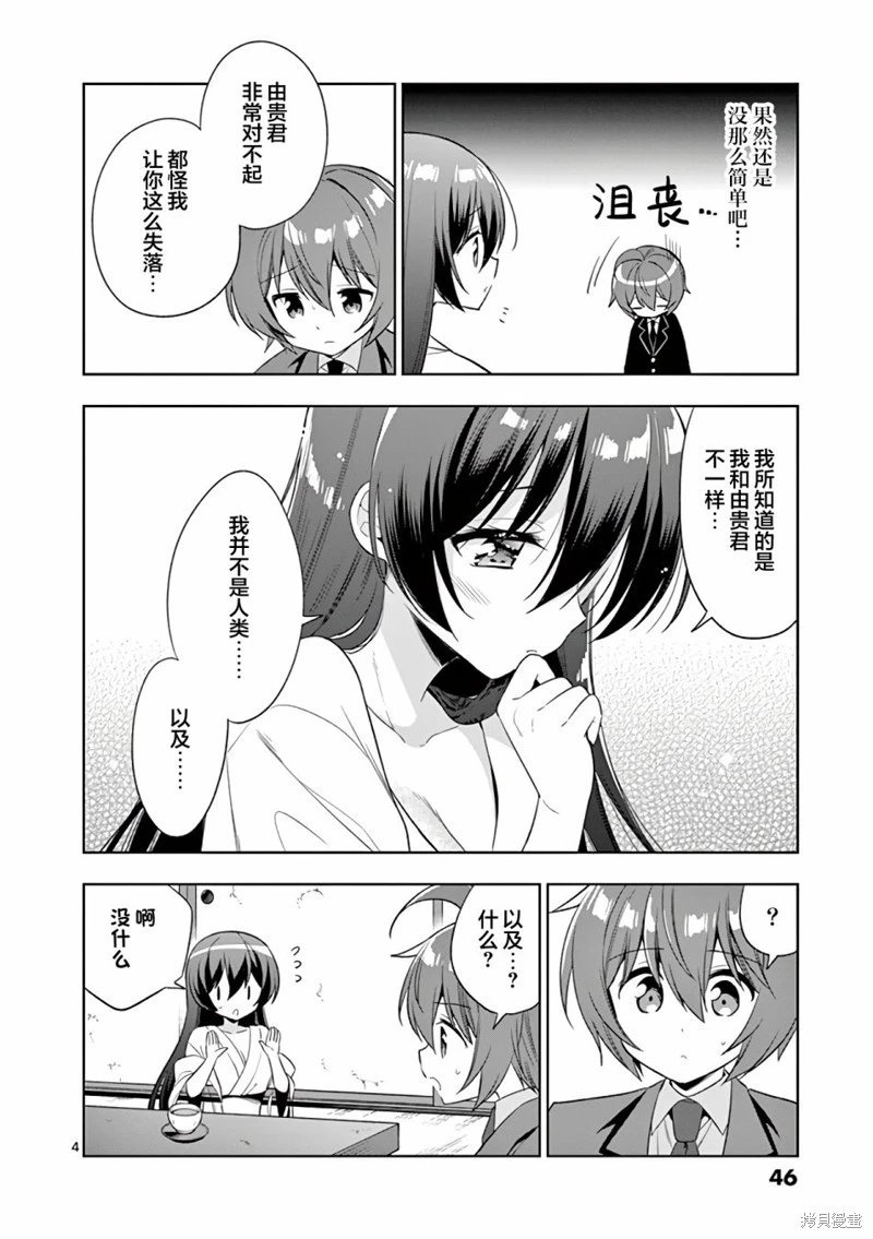 第89话