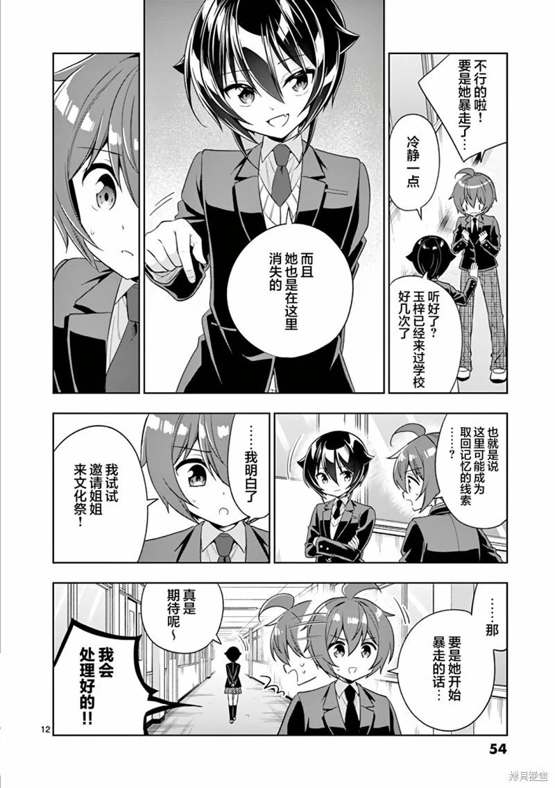 第89话