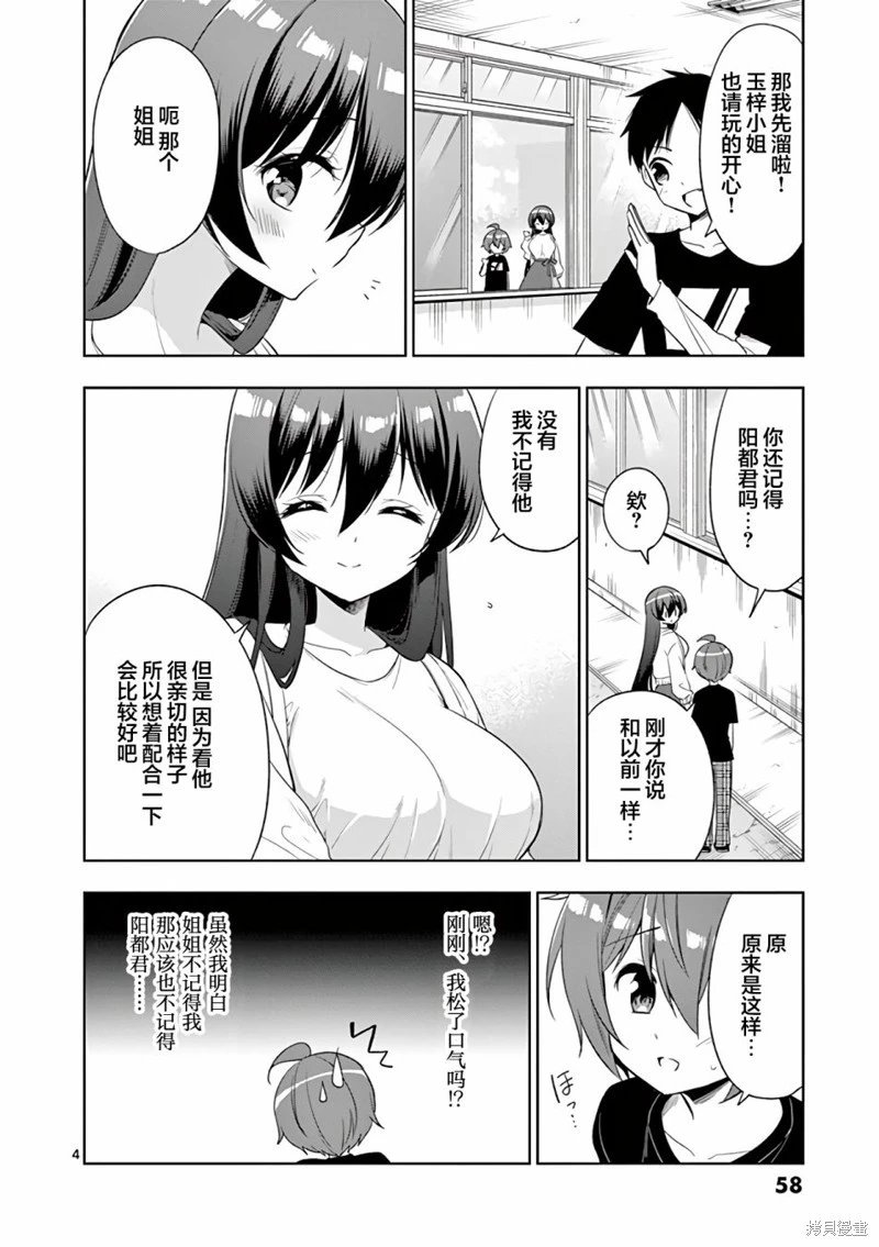 第90话