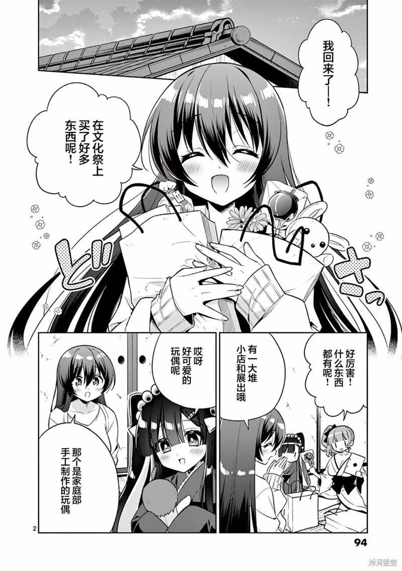 第93话