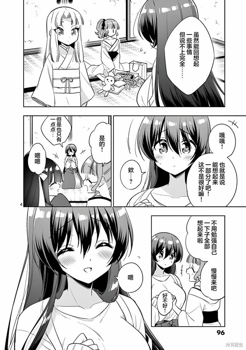 第93话