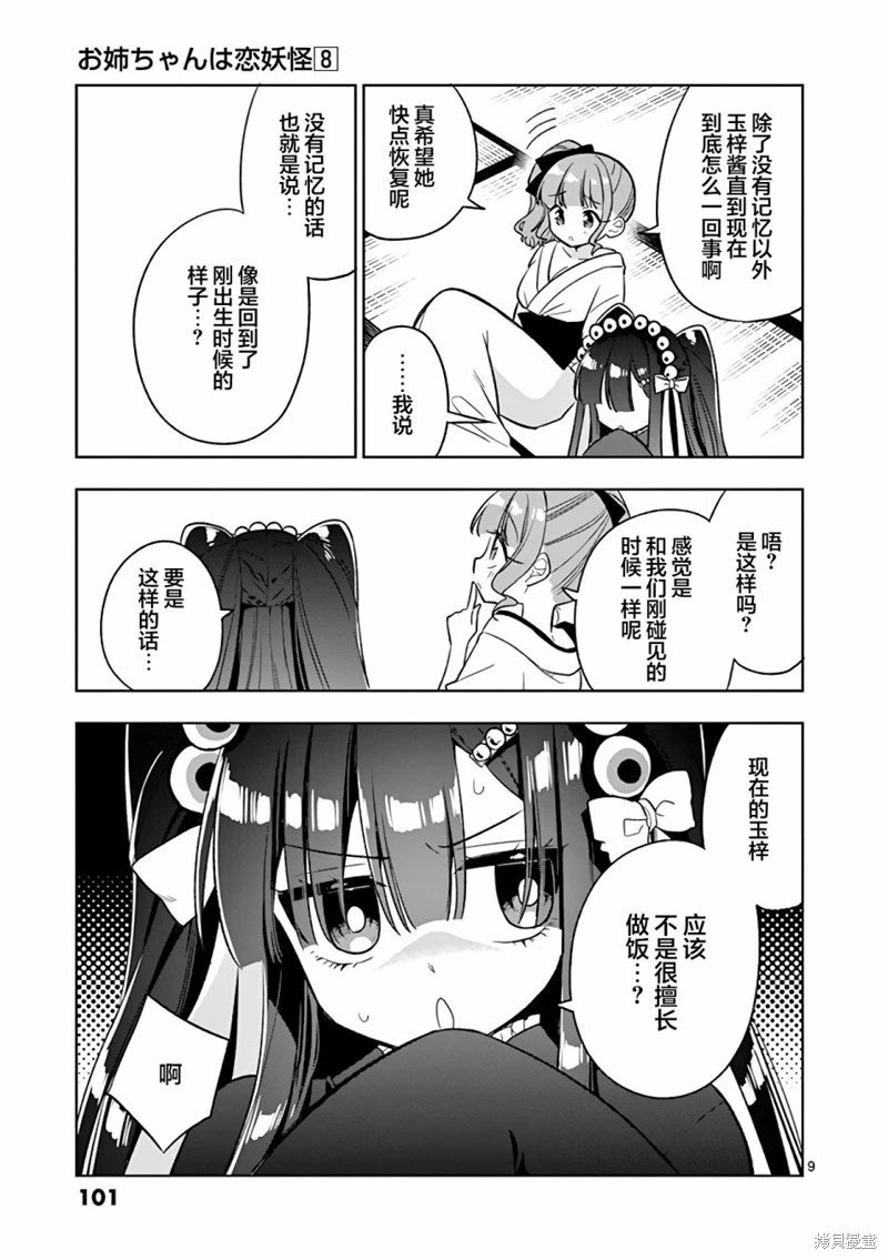 第93话