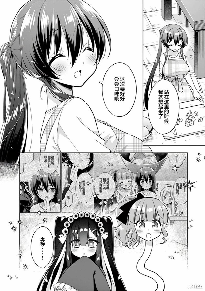 第93话