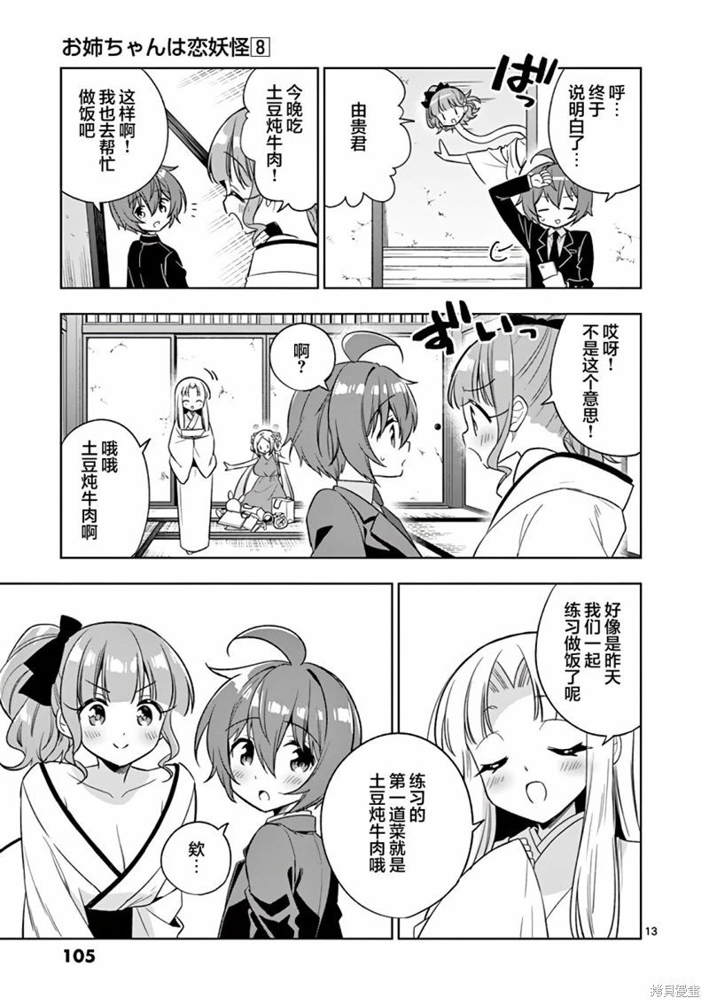 第93话