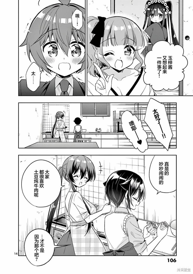 第93话