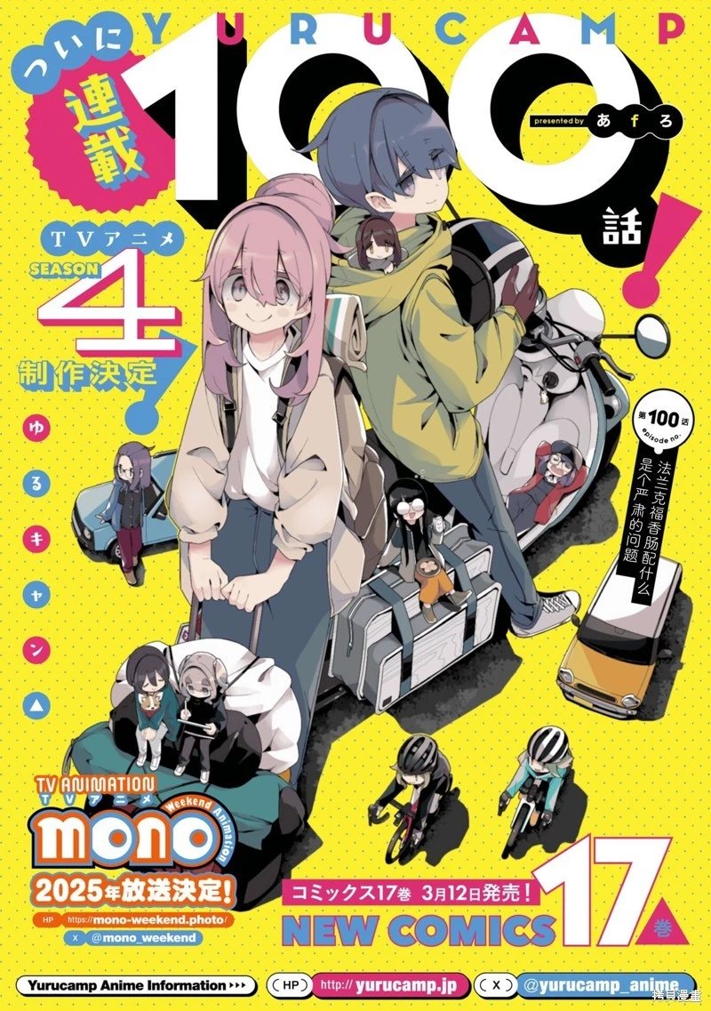 第100话