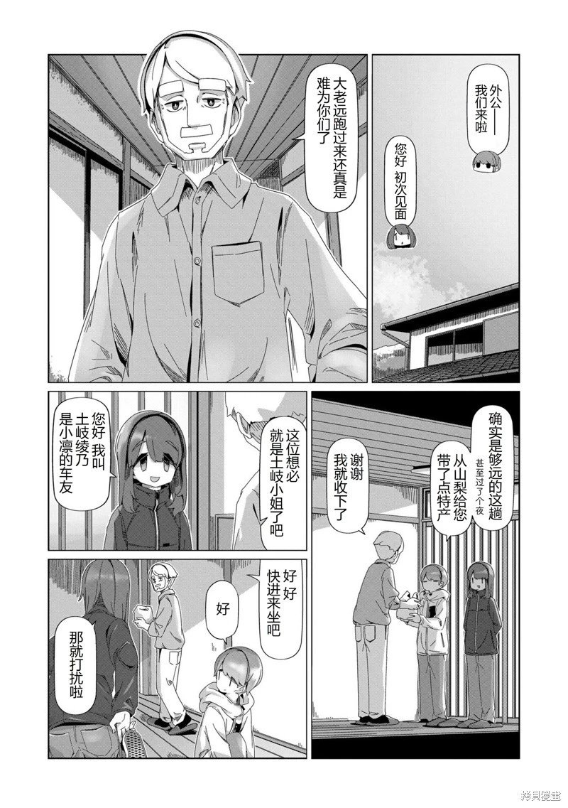 第101话