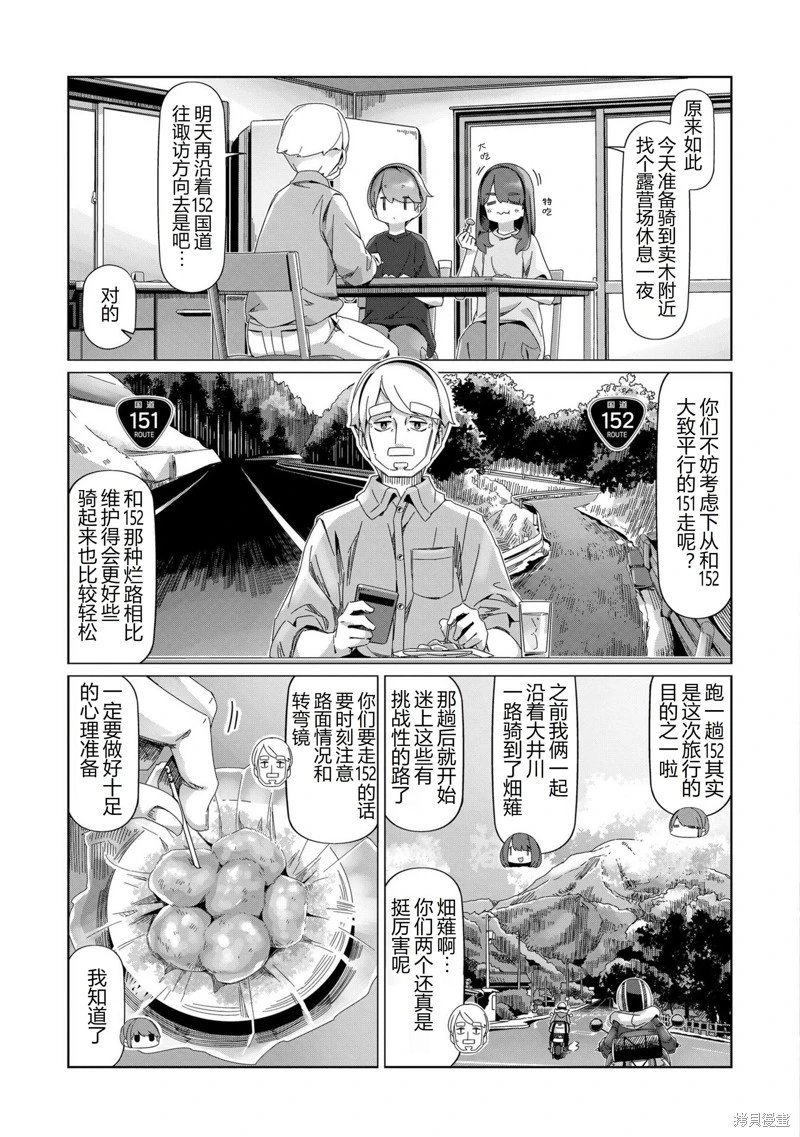 第101话