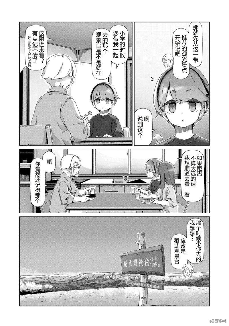 第101话