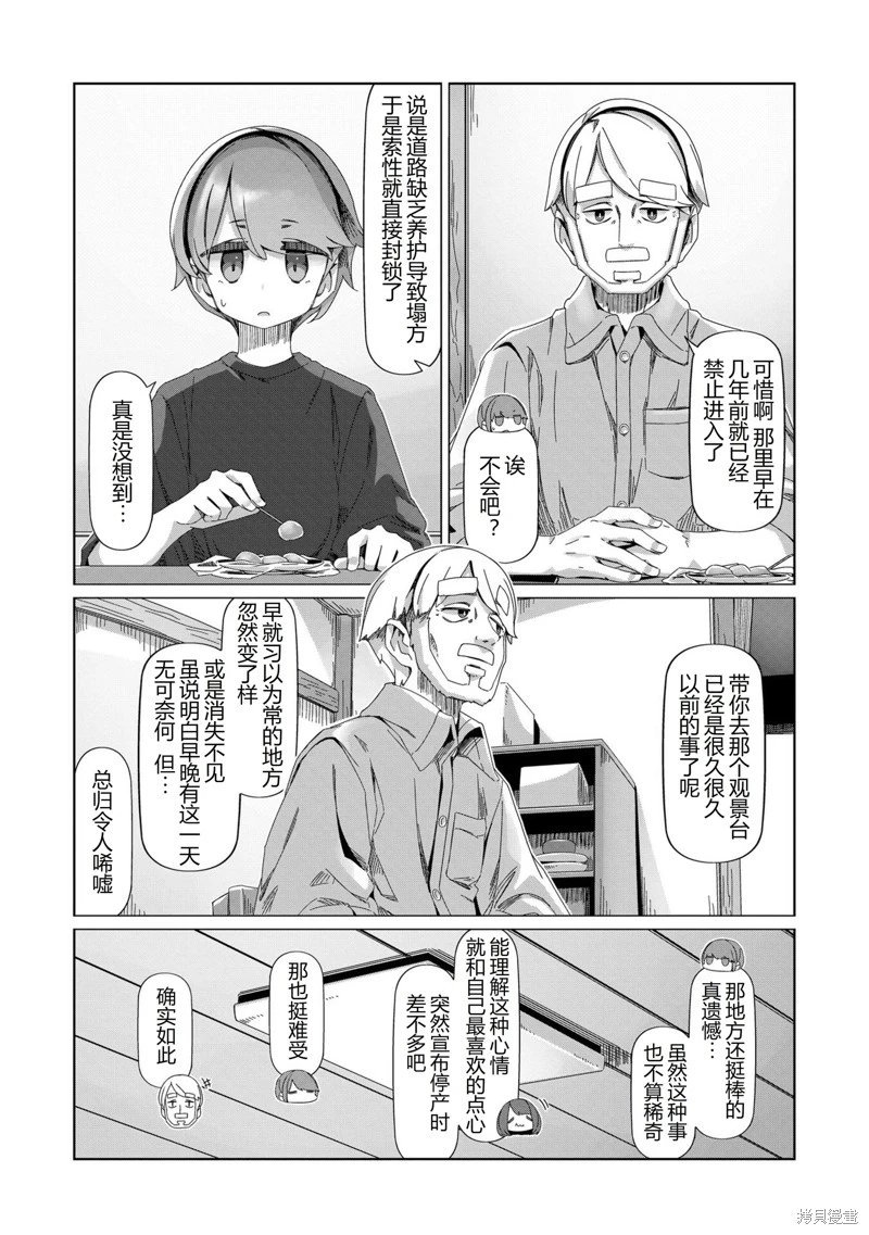 第101话