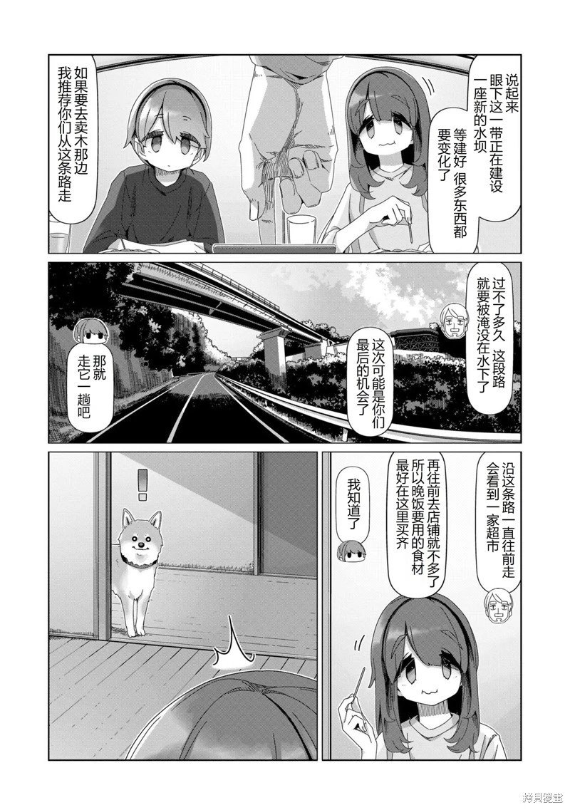 第101话