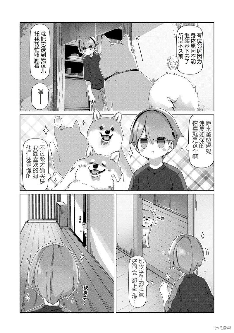 第101话