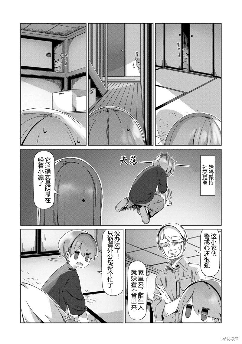 第101话