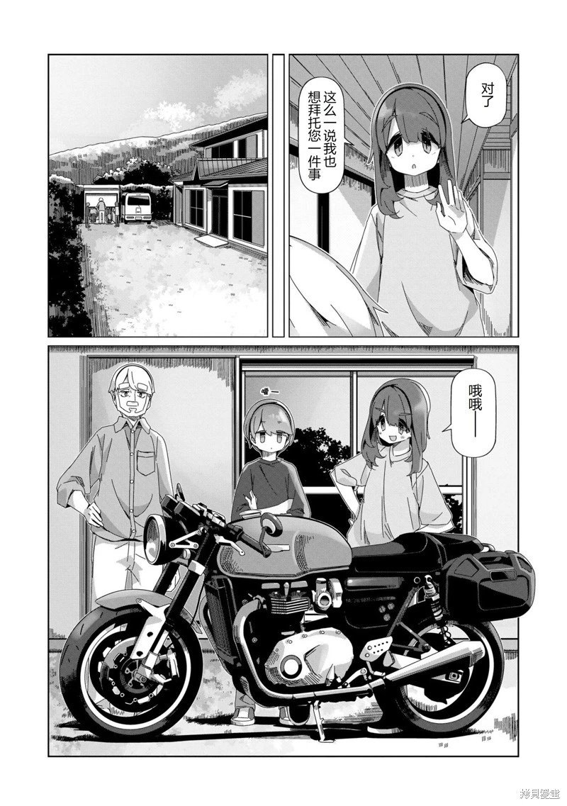 第101话