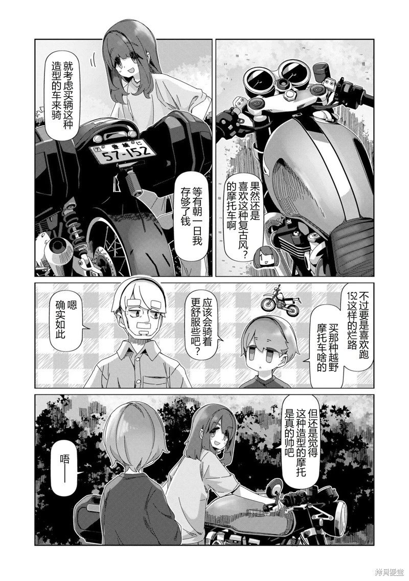 第101话