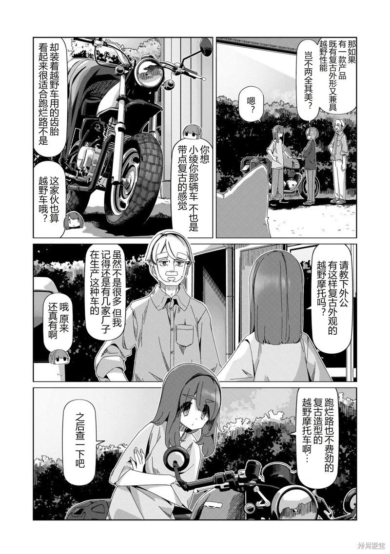 第101话