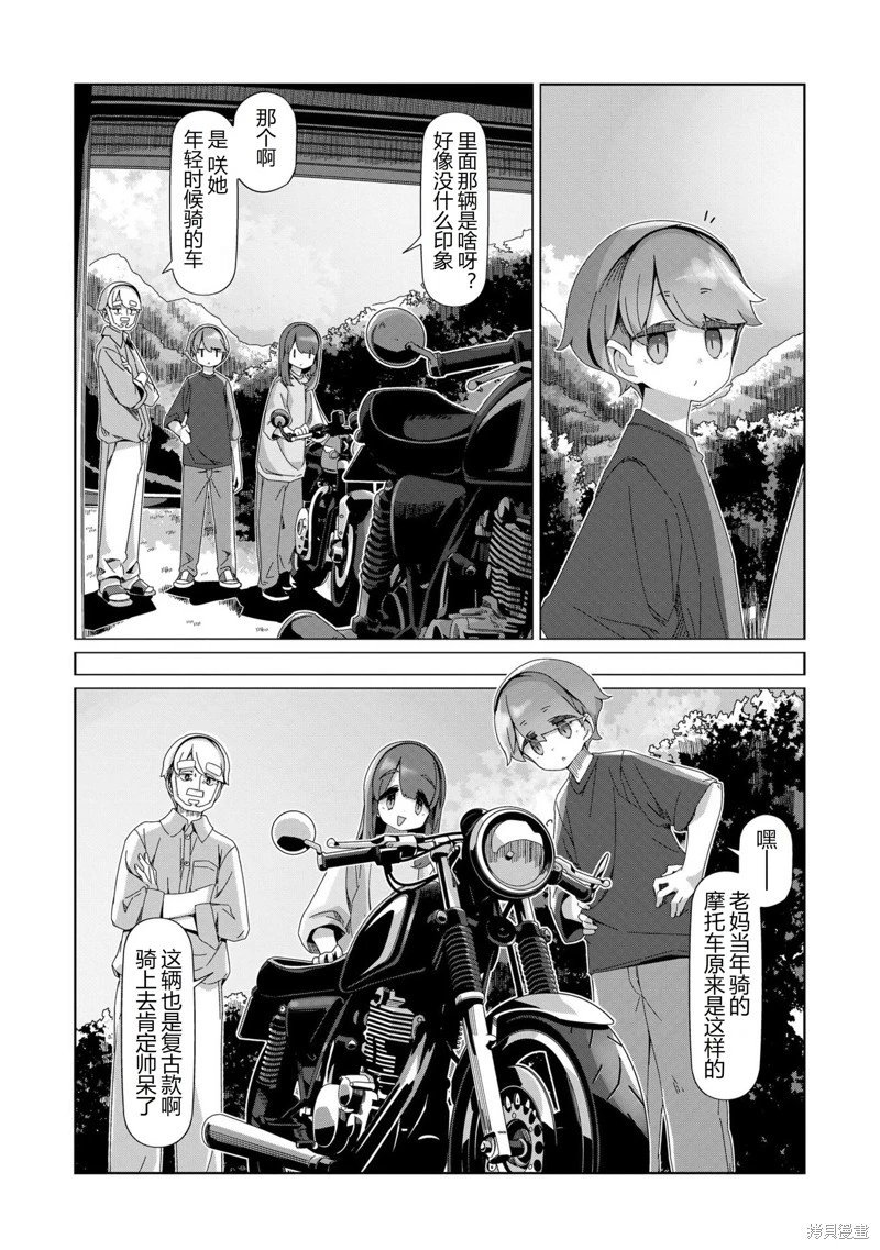 第101话
