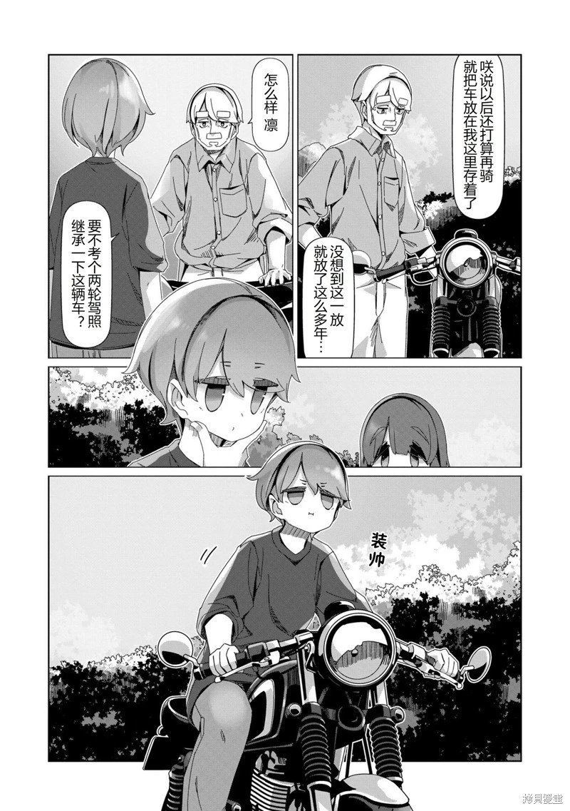 第101话