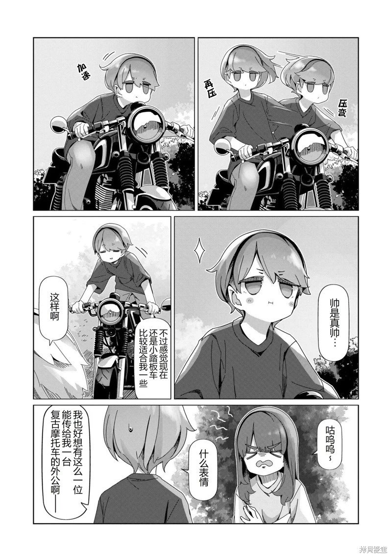 第101话
