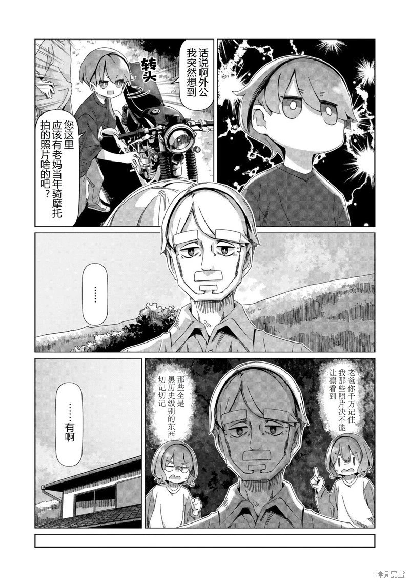 第101话