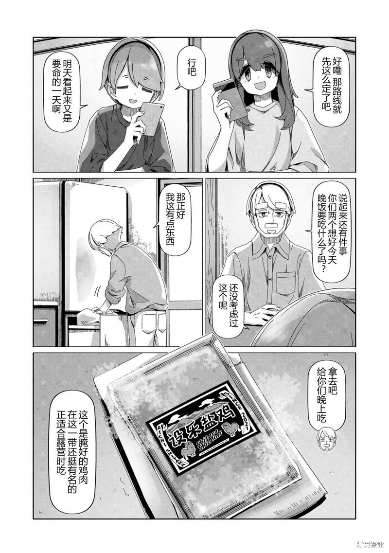 第101话