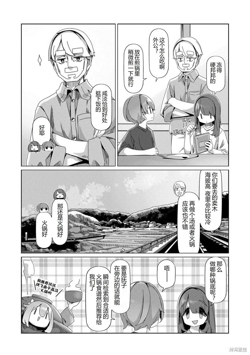 第101话