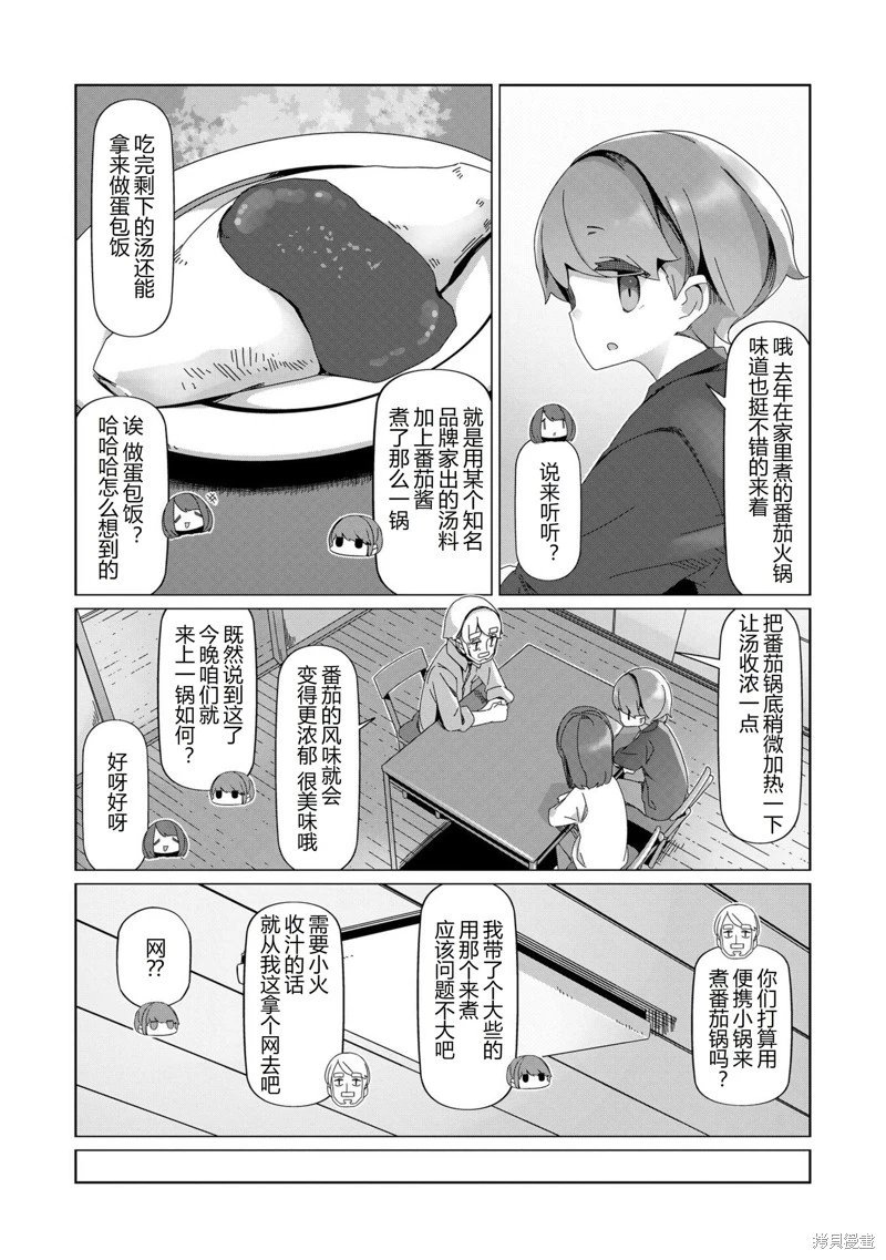 第101话