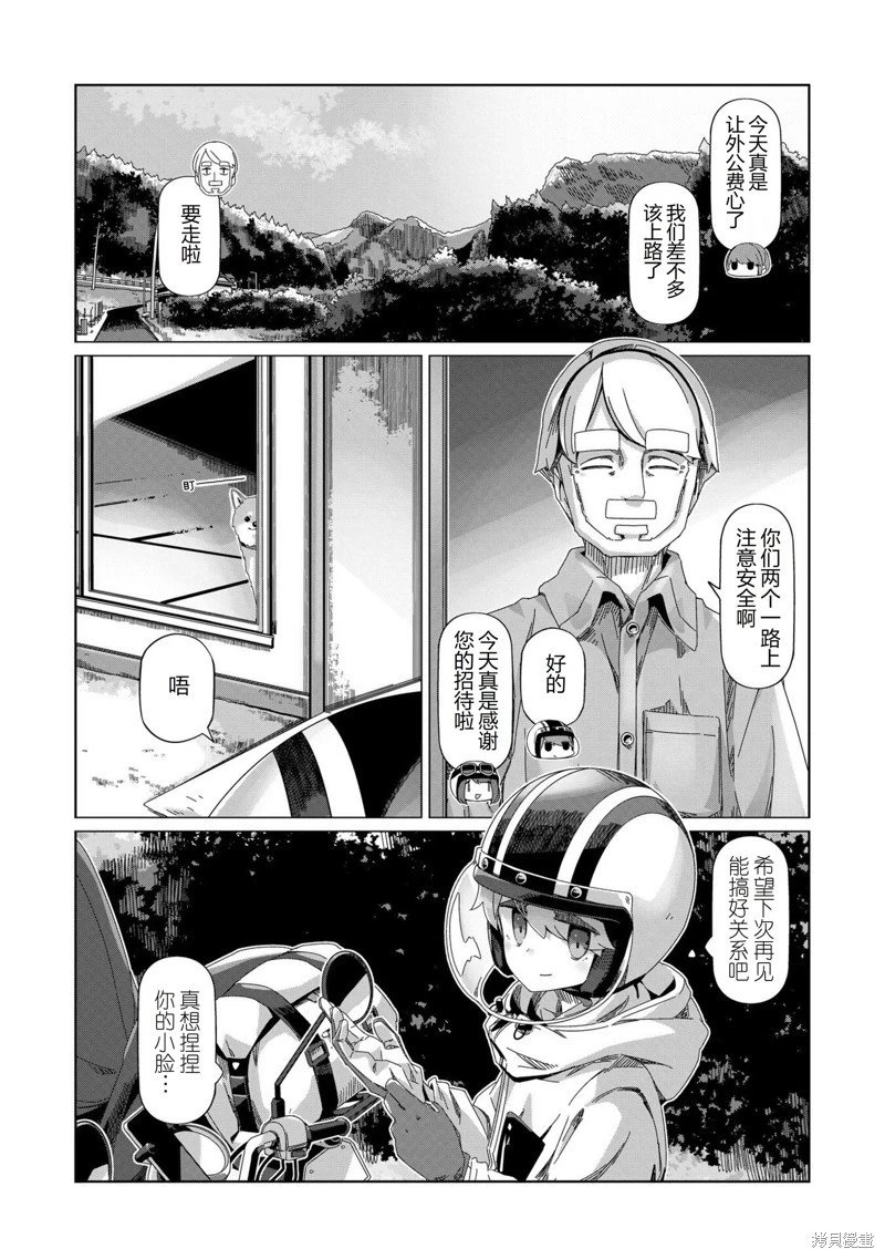 第101话
